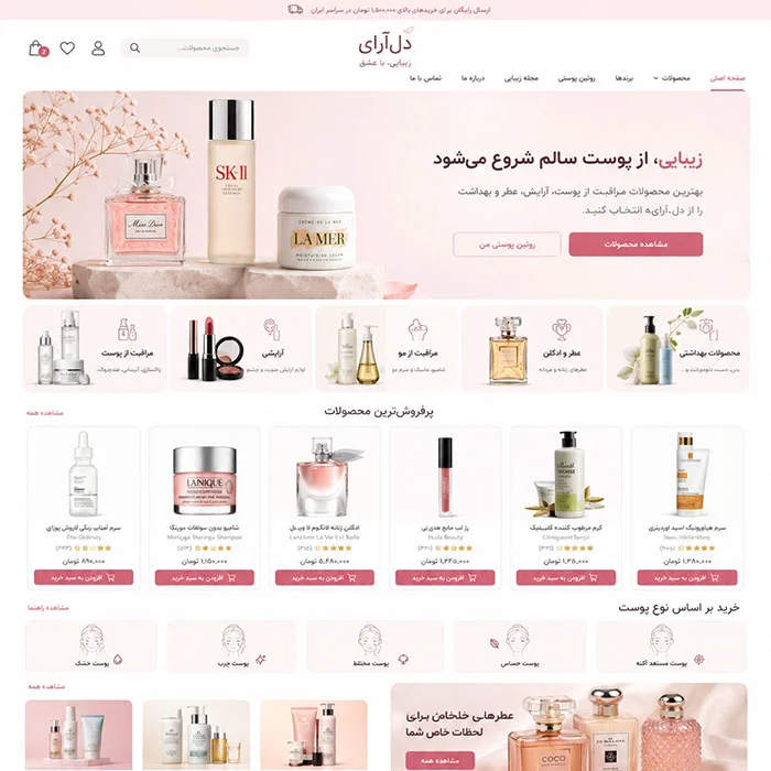 portfolio-cosmeticshop
