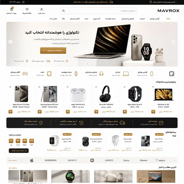 digital-shop-portfolio